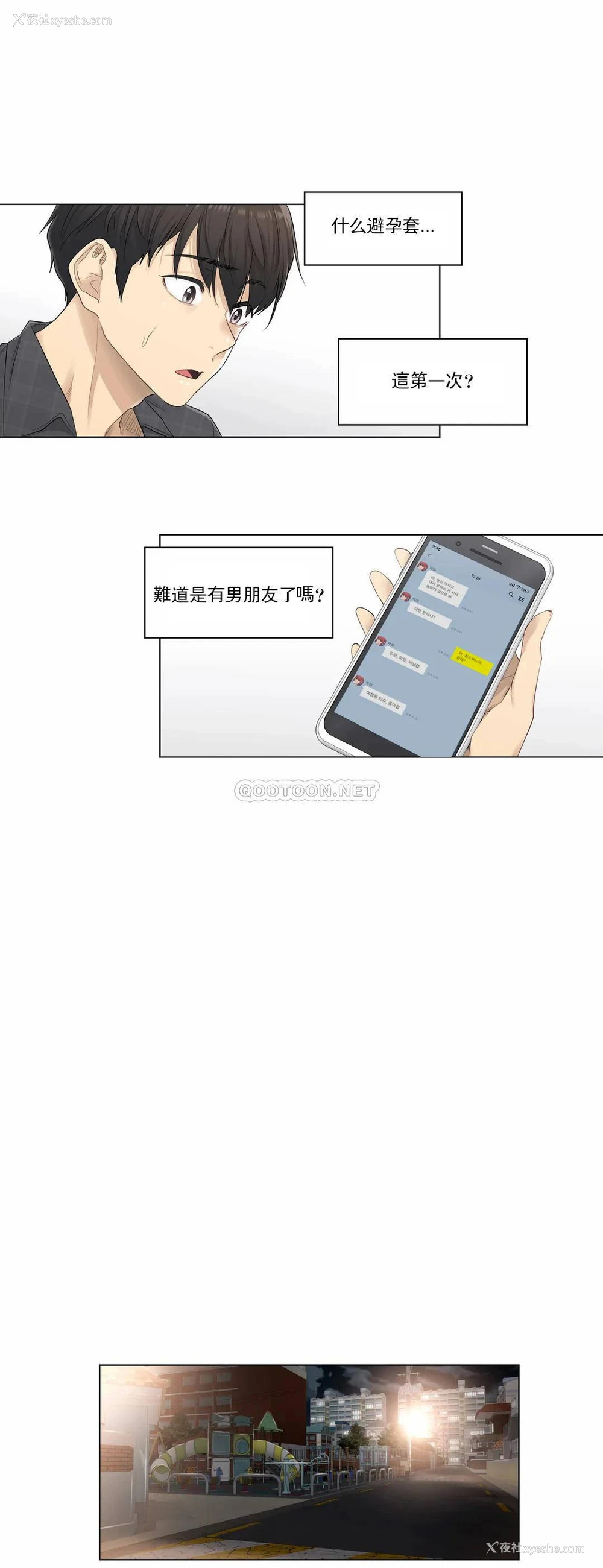 9P - 触摸解封