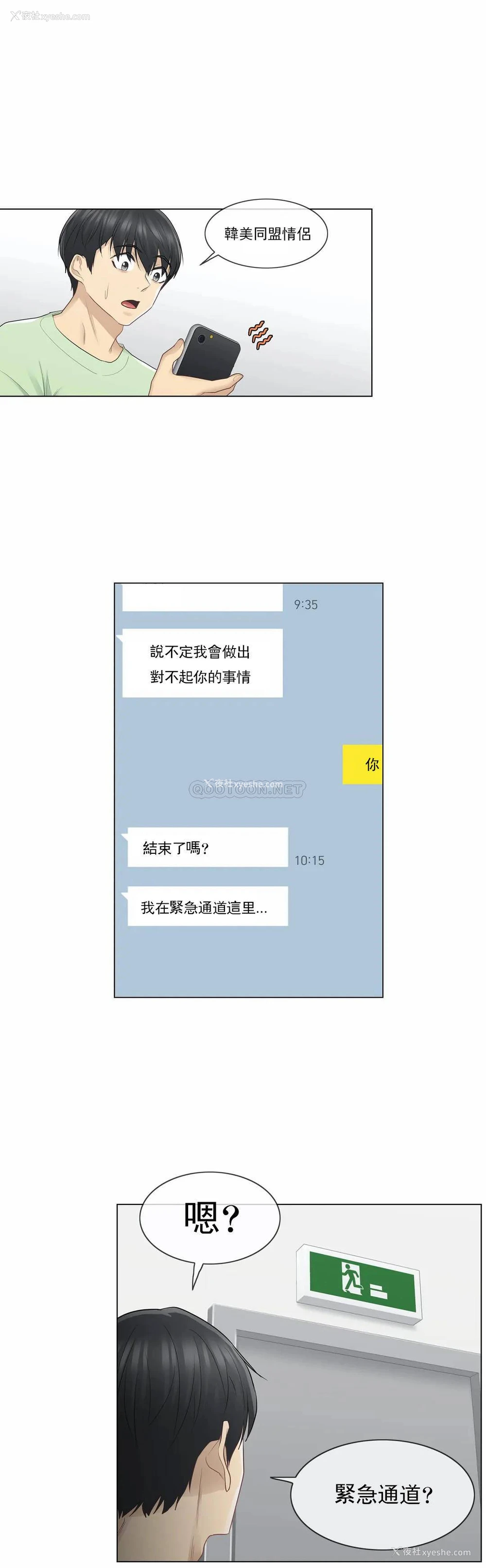 10P - 触摸解封