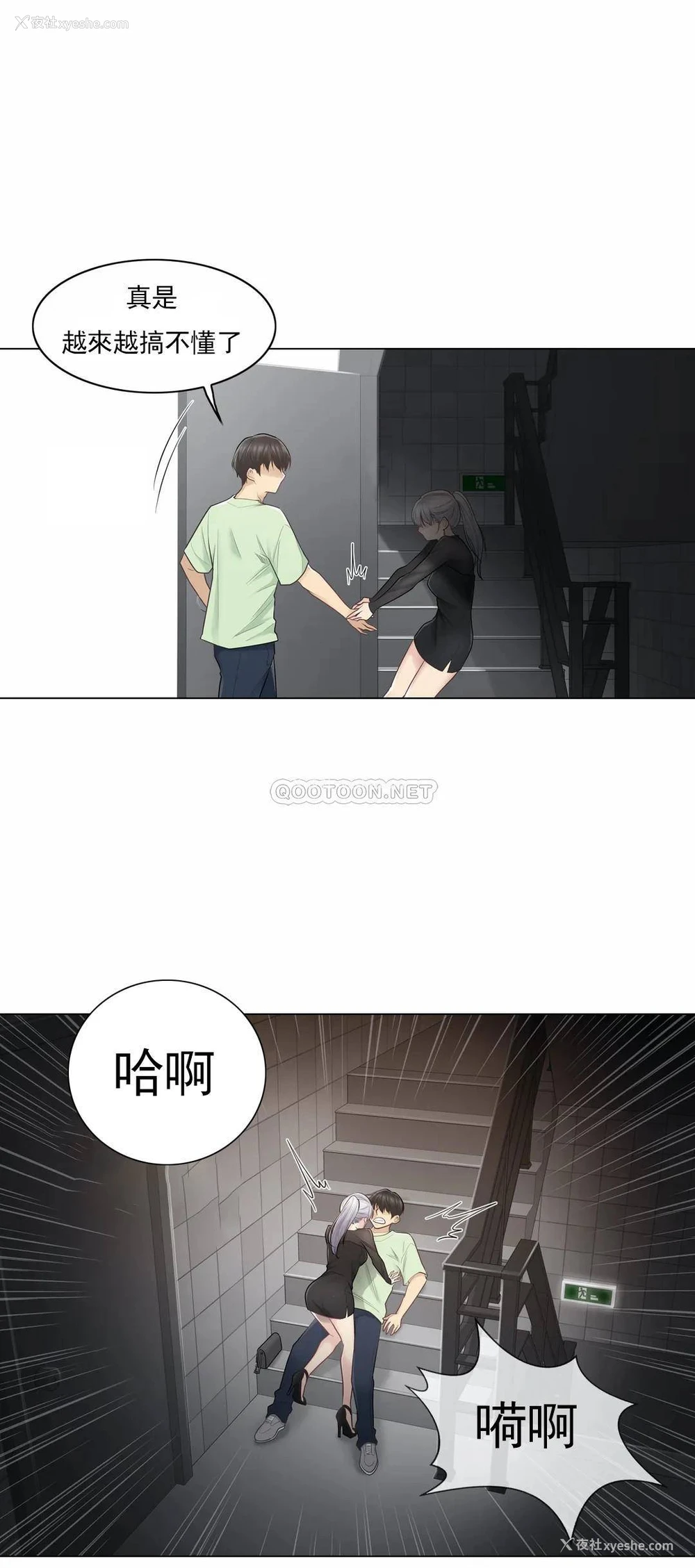 11P - 触摸解封