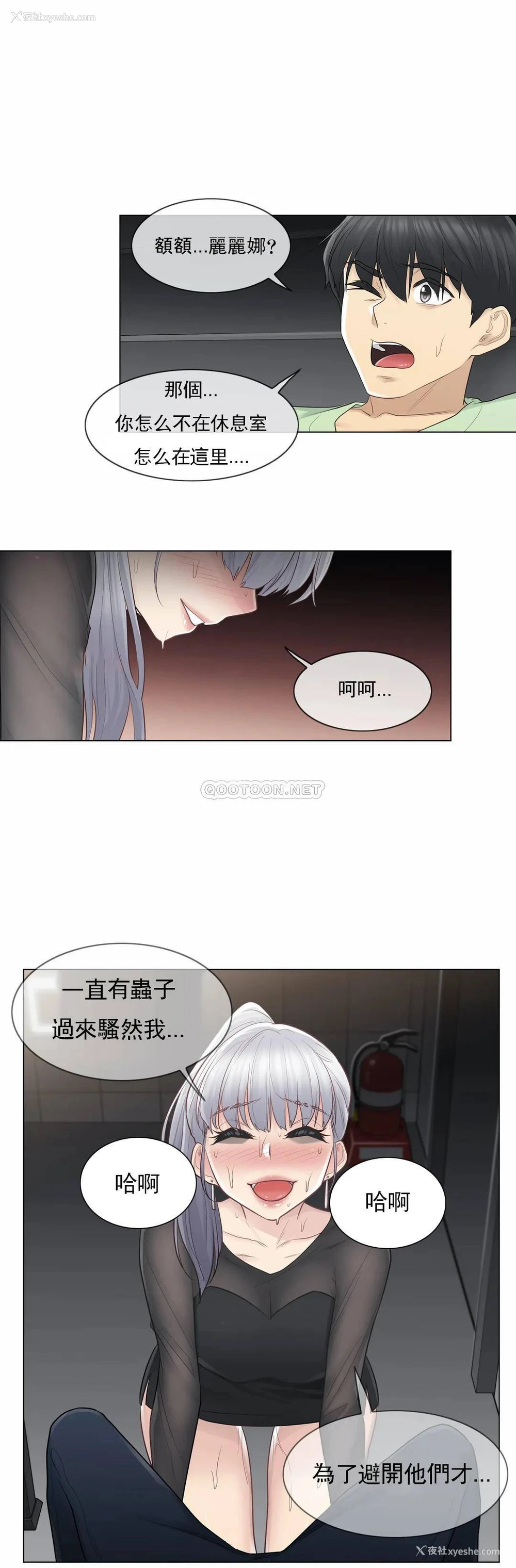 12P - 触摸解封