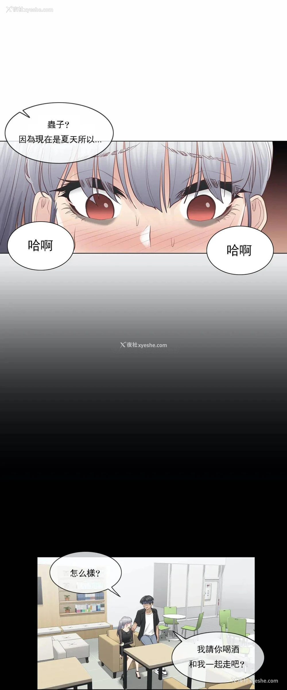13P - 触摸解封