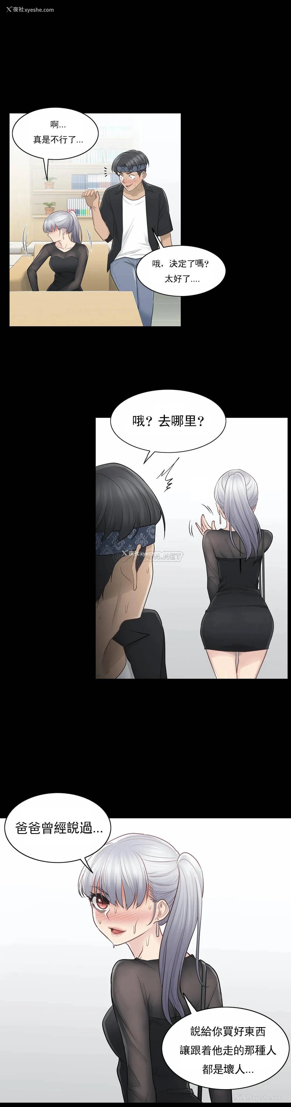 14P - 触摸解封