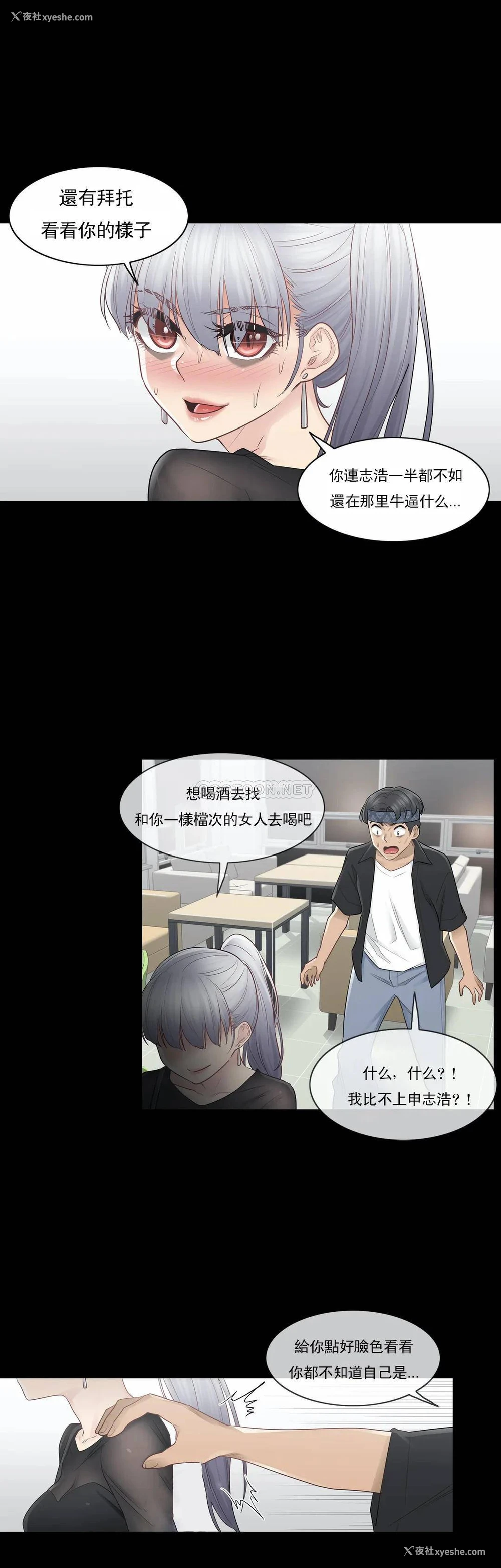 15P - 触摸解封