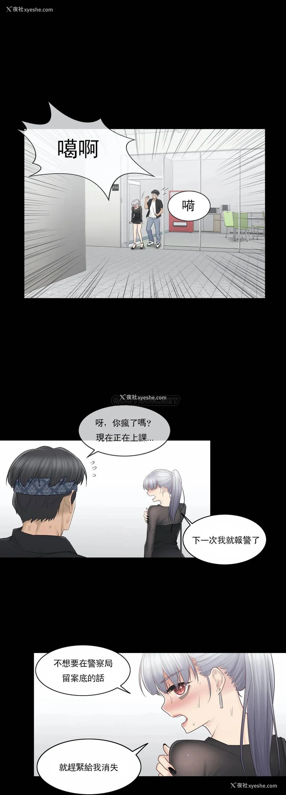 16P - 触摸解封