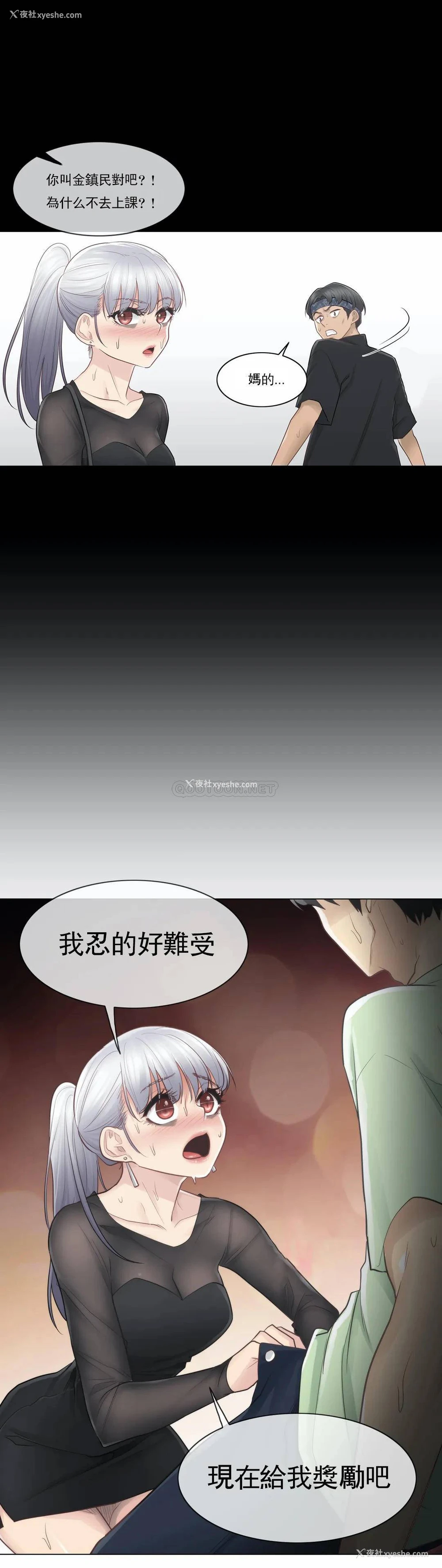 18P - 触摸解封