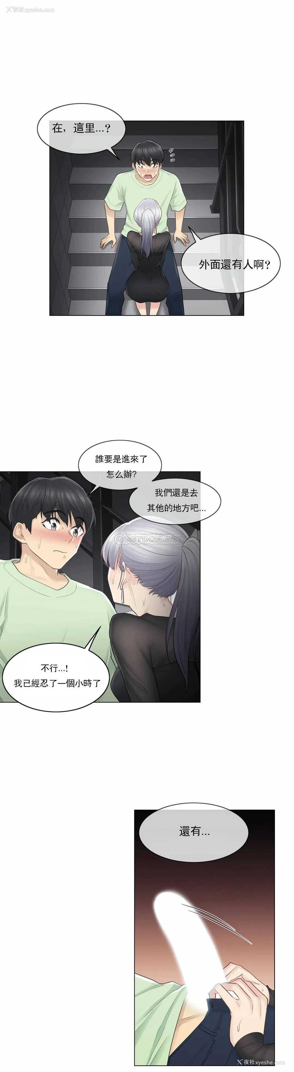 19P - 触摸解封