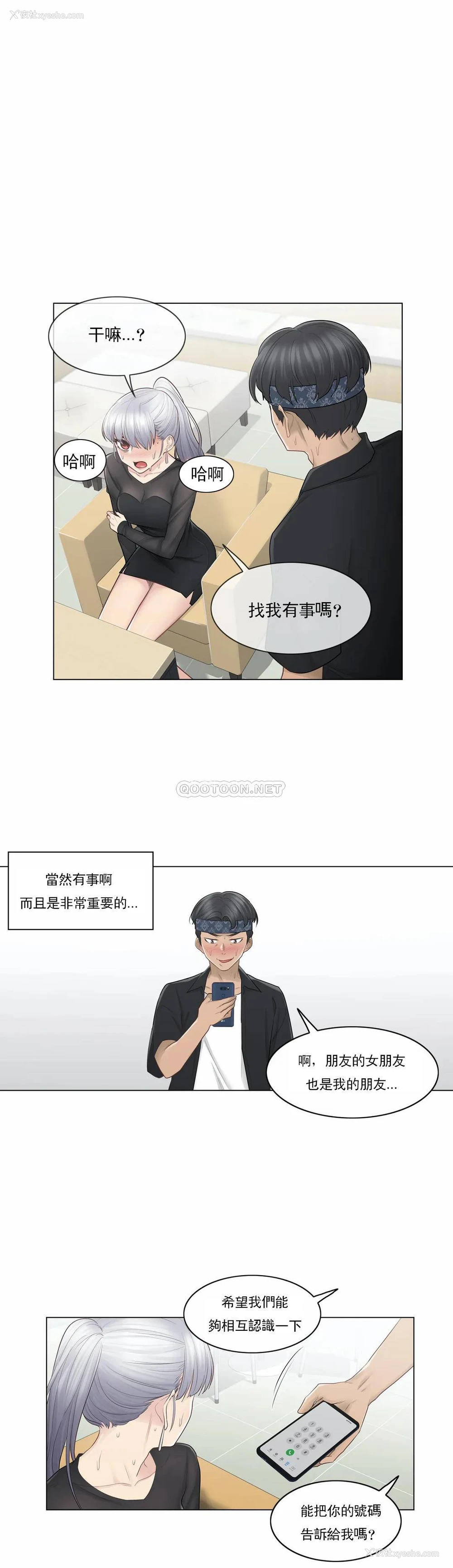 1P - 触摸解封