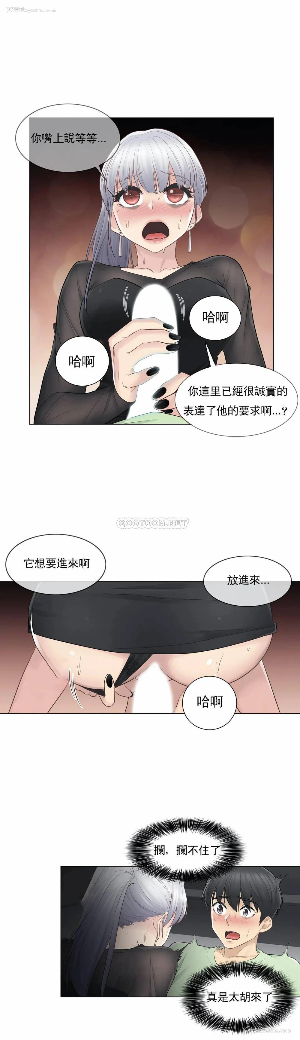 20P - 触摸解封