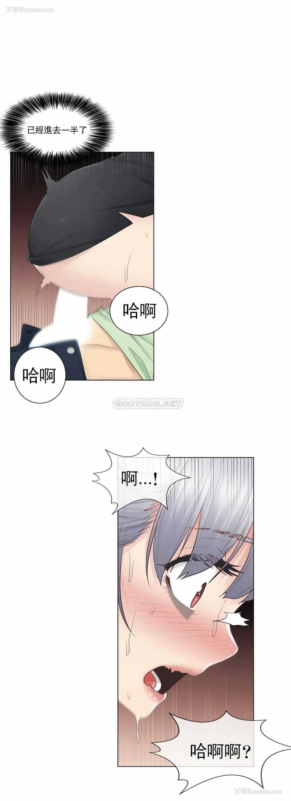 21P - 触摸解封