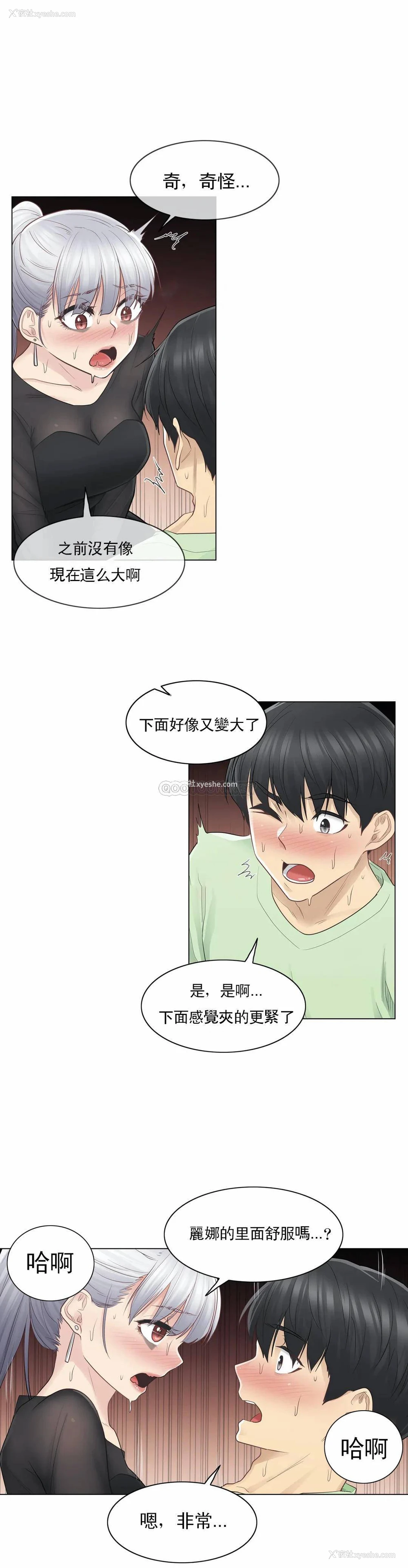 23P - 触摸解封