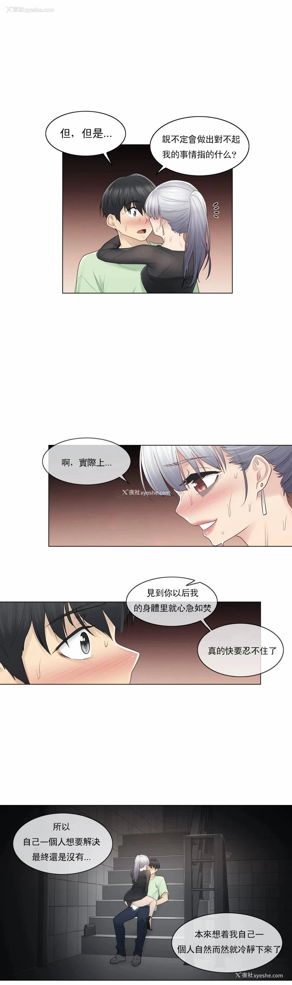 25P - 触摸解封