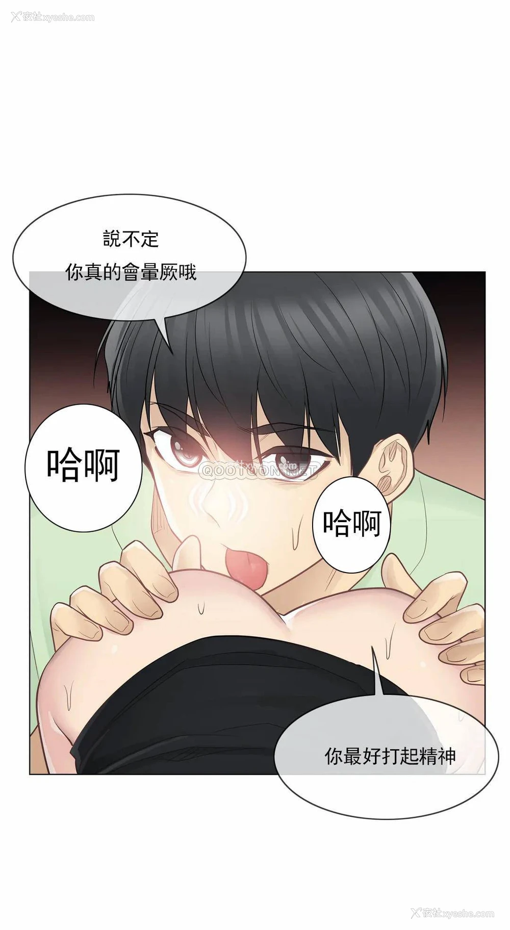 28P - 触摸解封