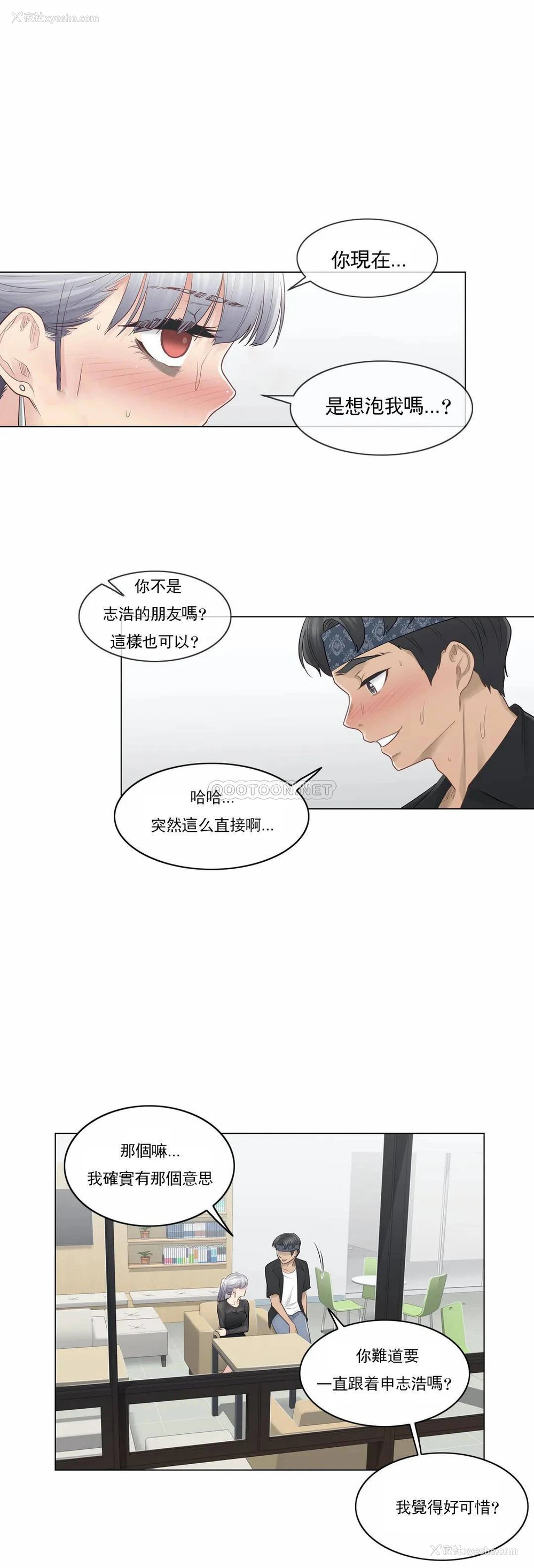 2P - 触摸解封