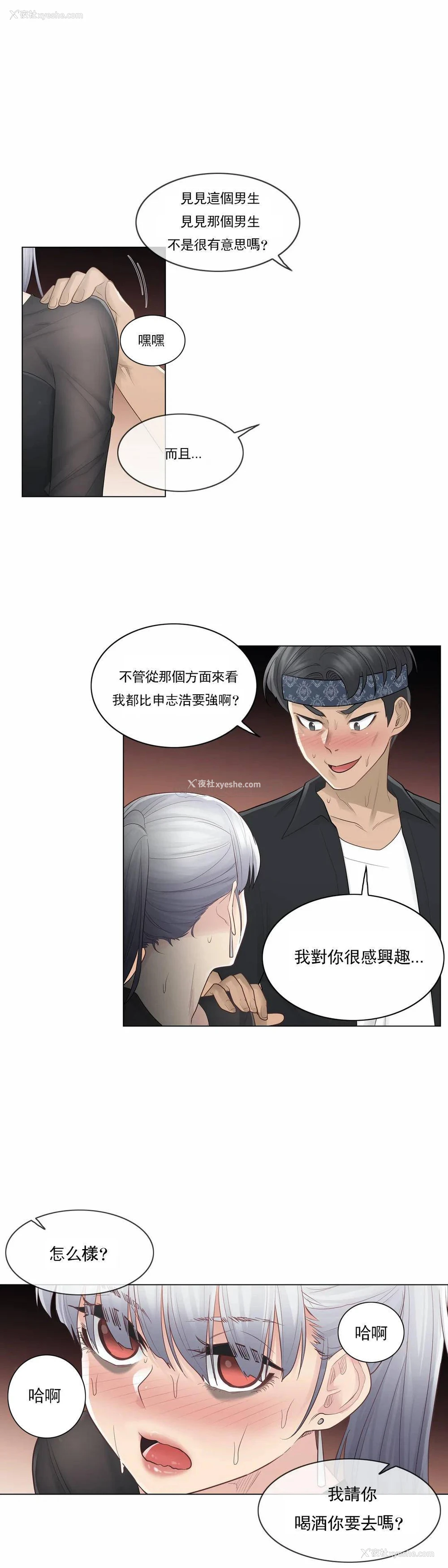 3P - 触摸解封