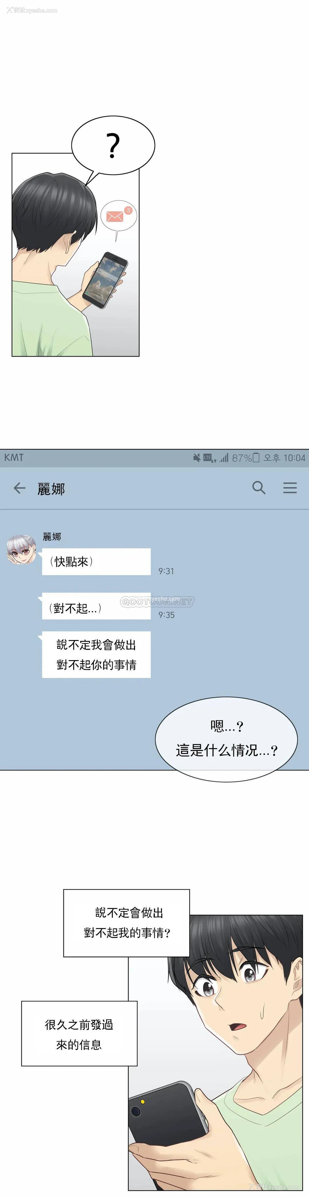 5P - 触摸解封