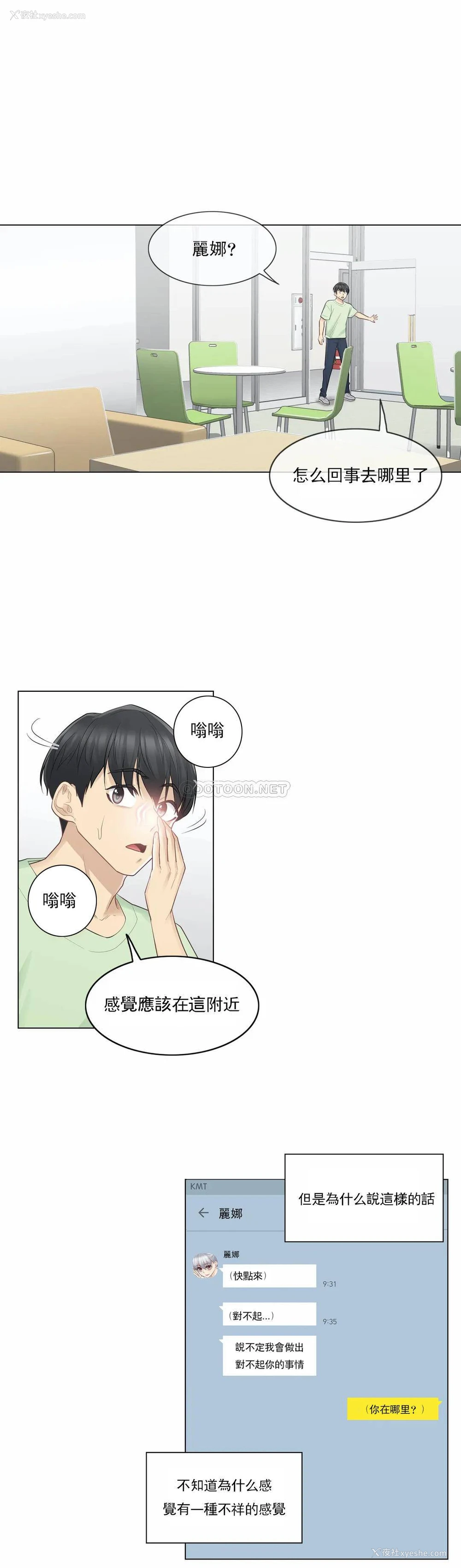 6P - 触摸解封