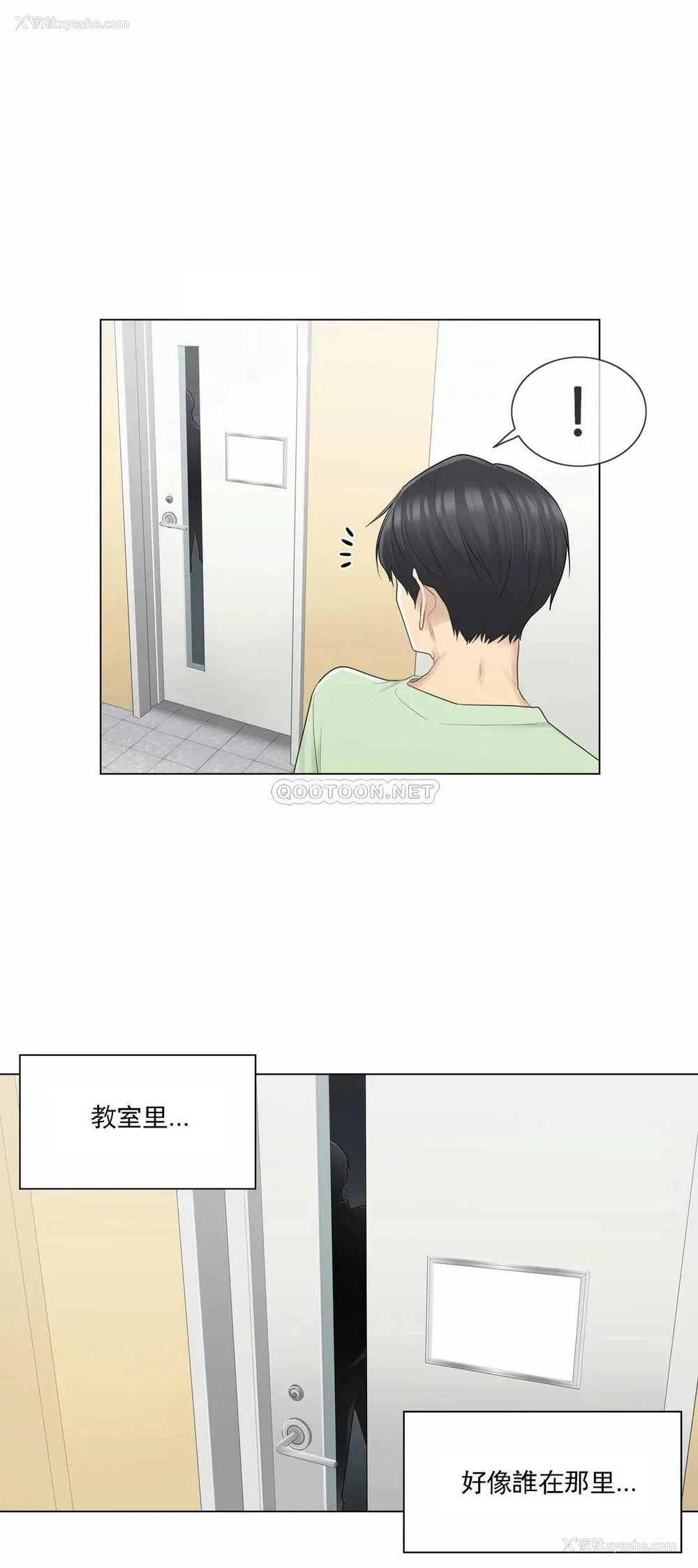 7P - 触摸解封