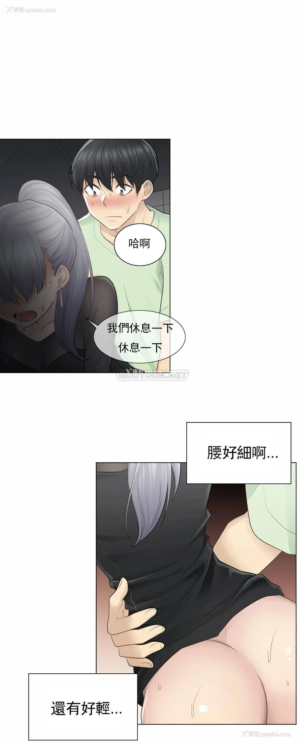 11P - 触摸解封