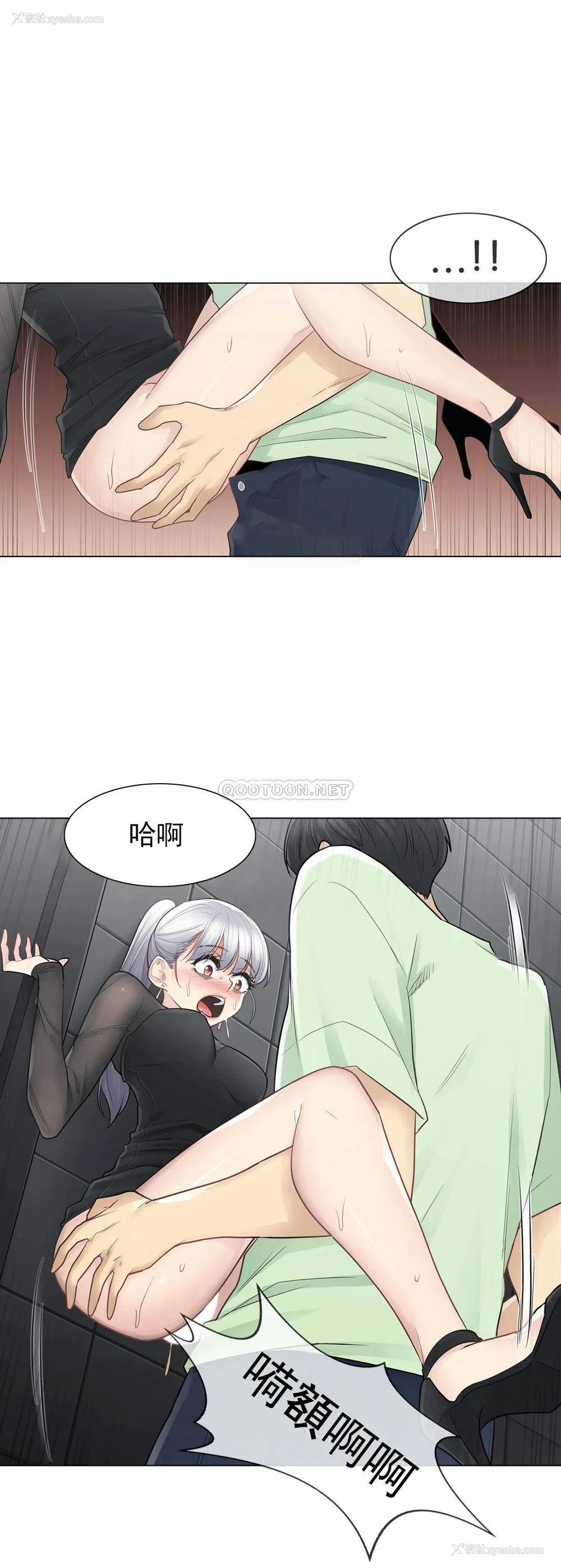 12P - 触摸解封