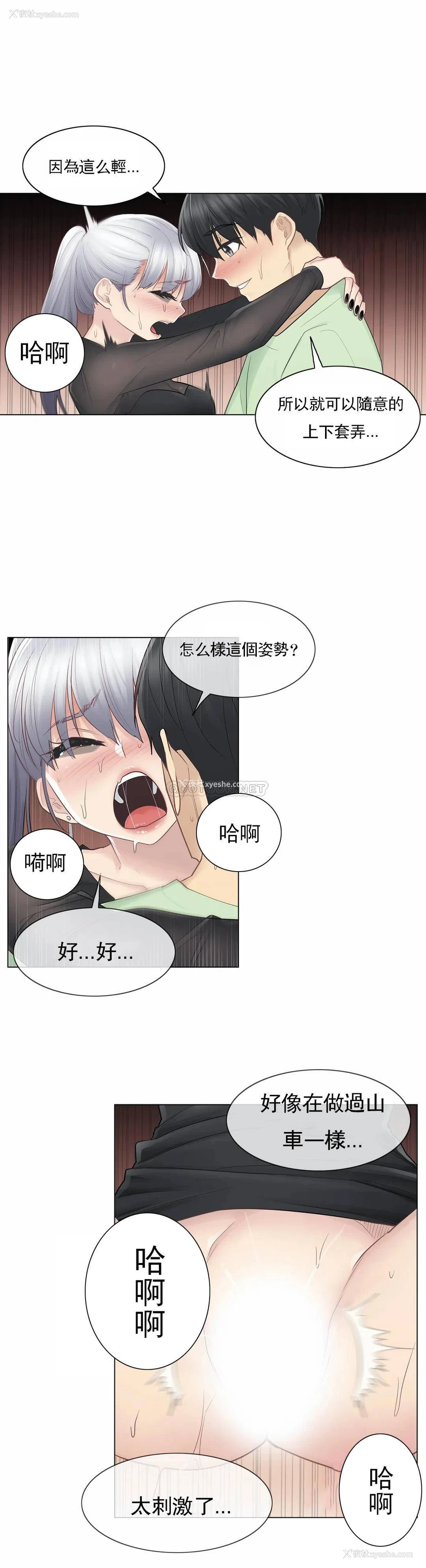 15P - 触摸解封