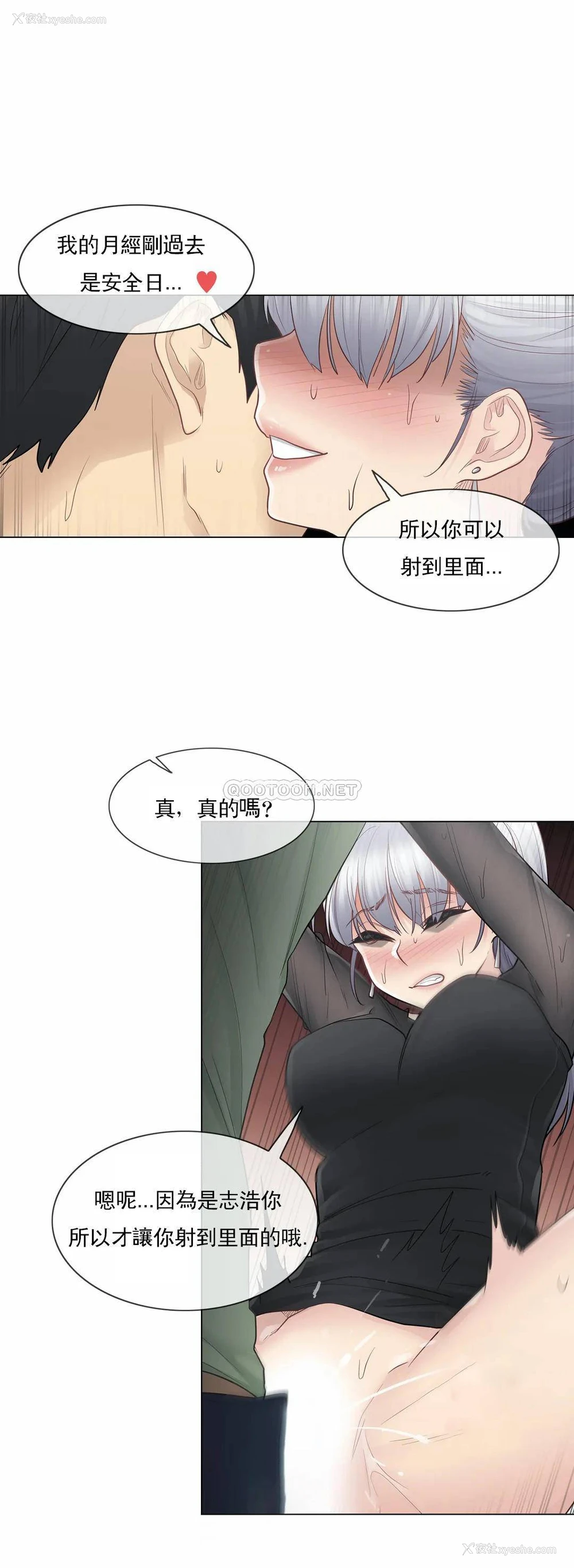 17P - 触摸解封