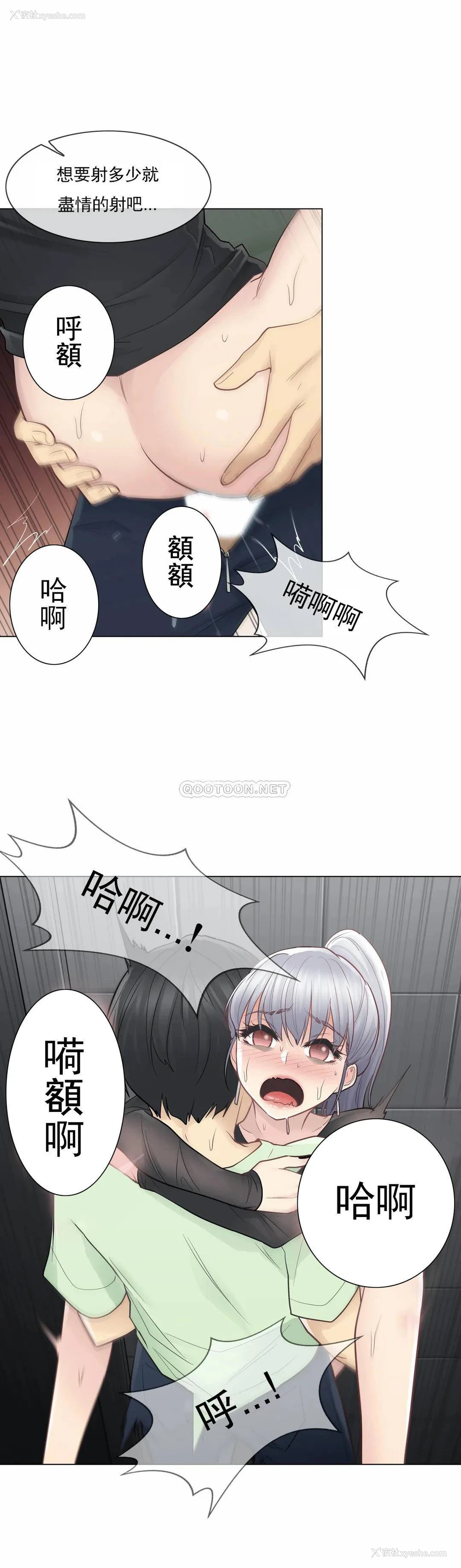 18P - 触摸解封