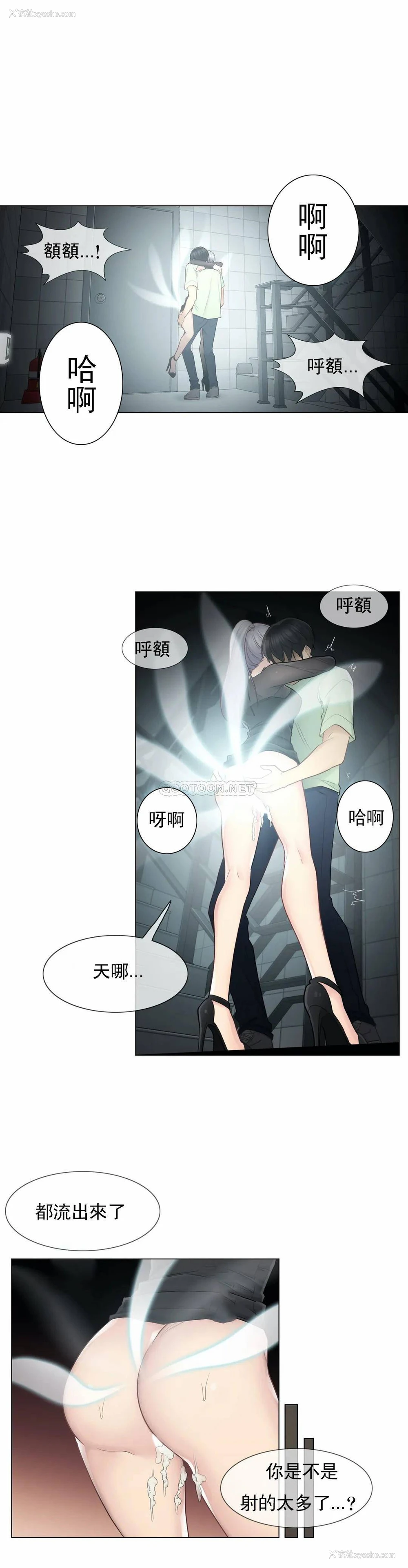 19P - 触摸解封