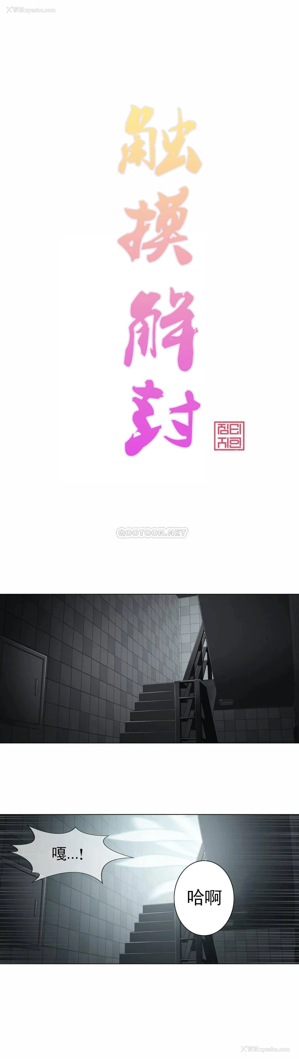 1P - 触摸解封