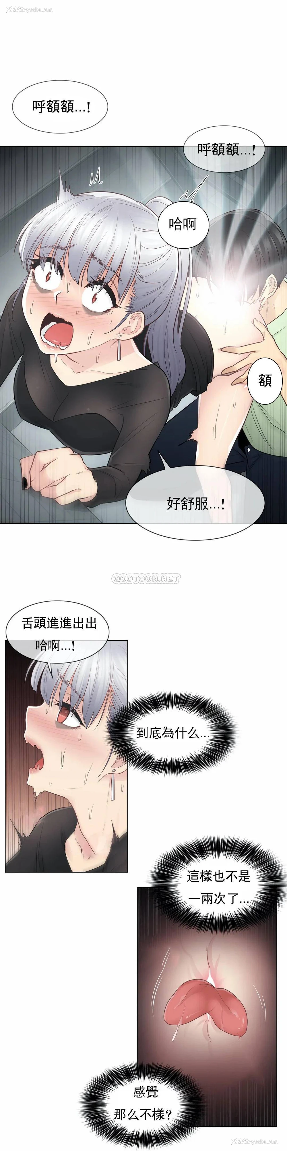 2P - 触摸解封