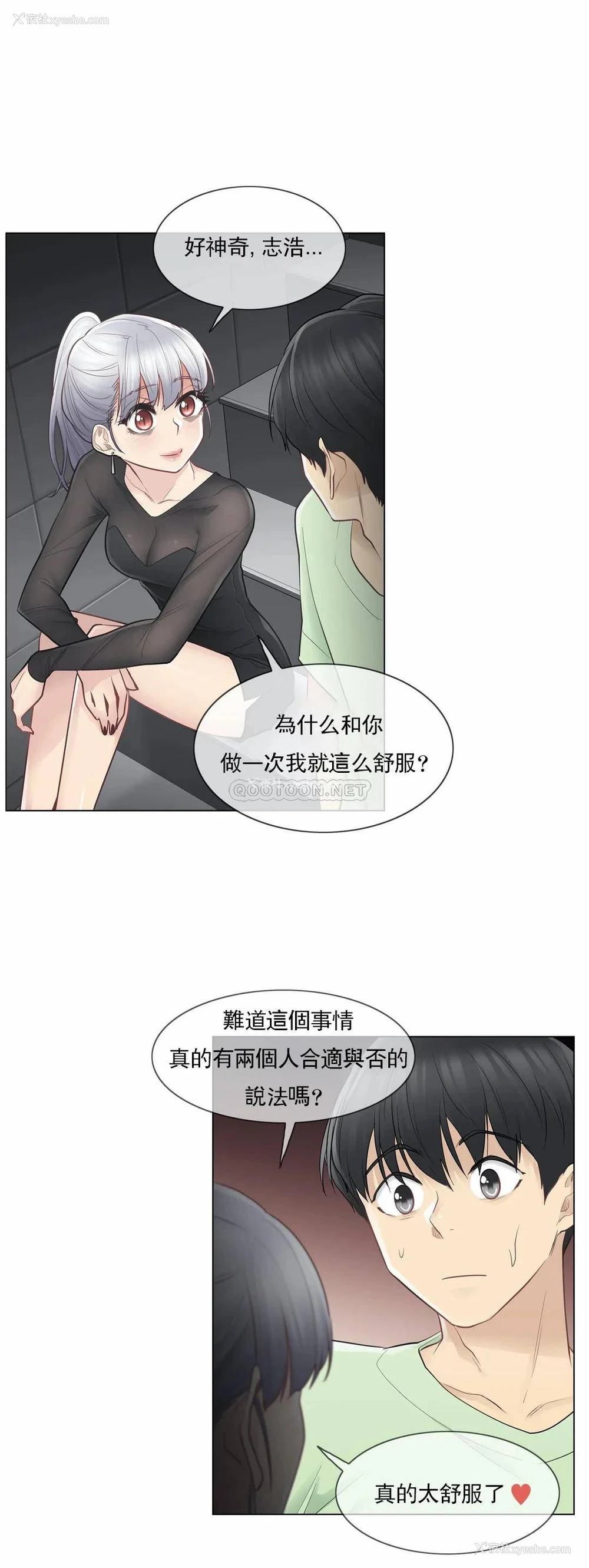 21P - 触摸解封