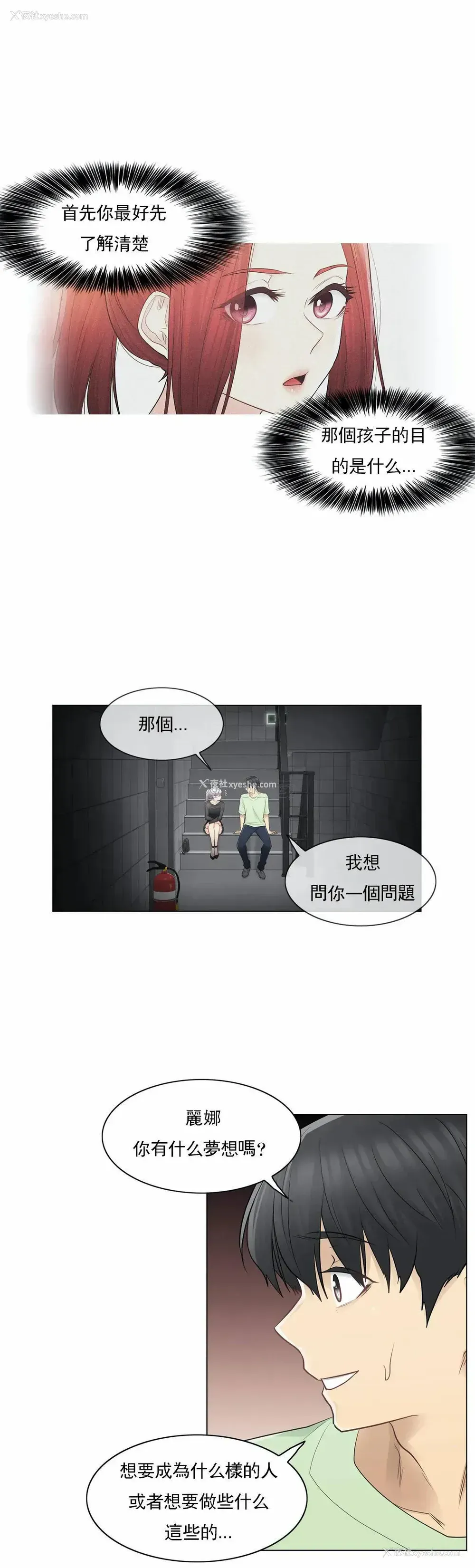 22P - 触摸解封