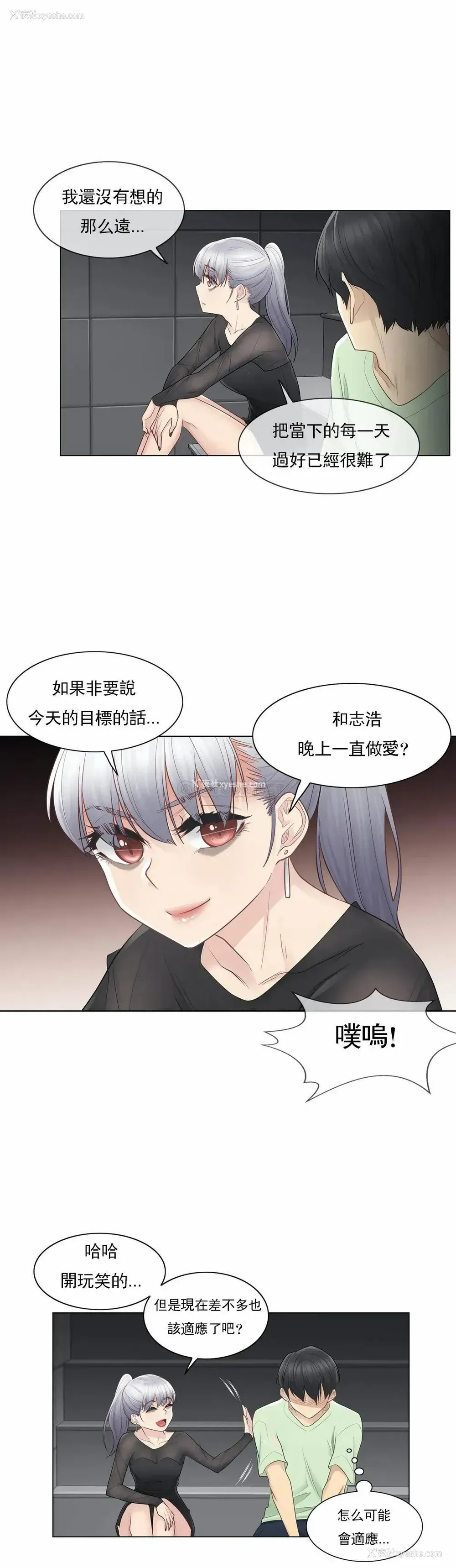 24P - 触摸解封