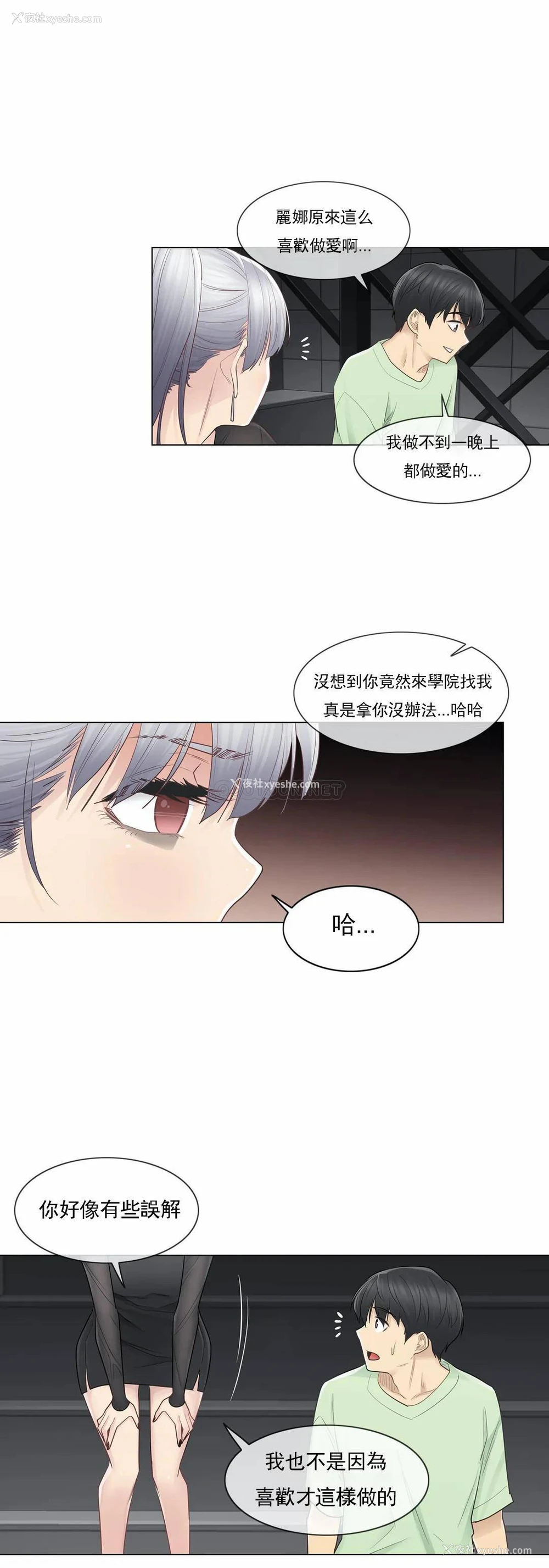 25P - 触摸解封