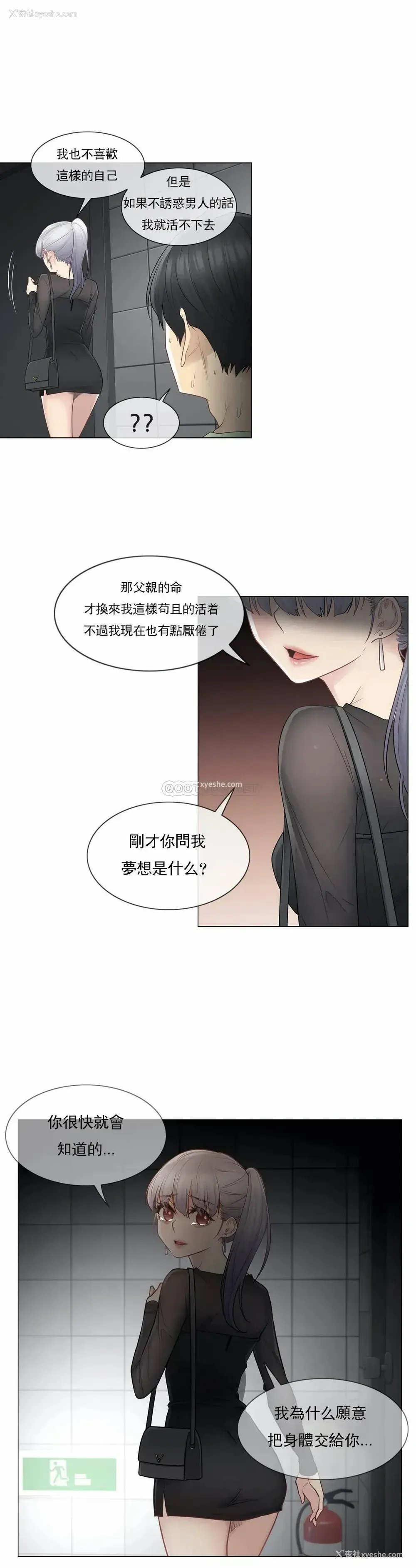 26P - 触摸解封