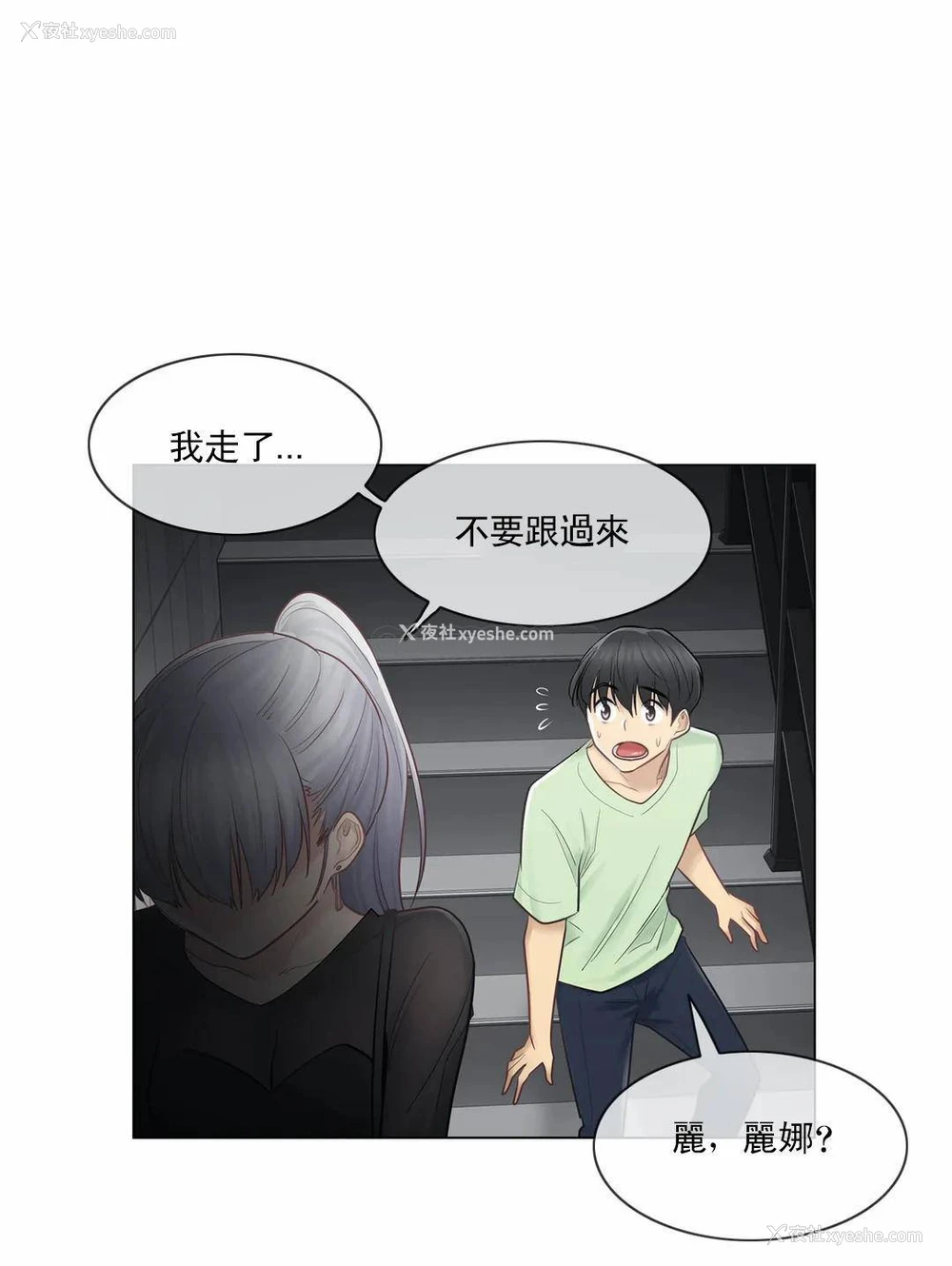 27P - 触摸解封