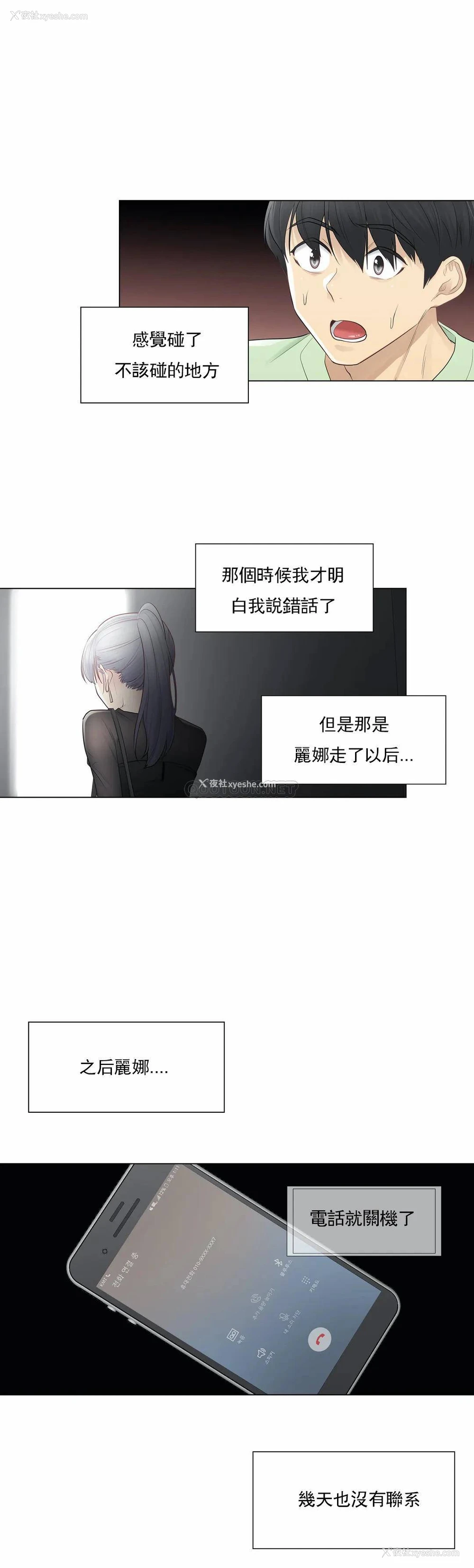 28P - 触摸解封