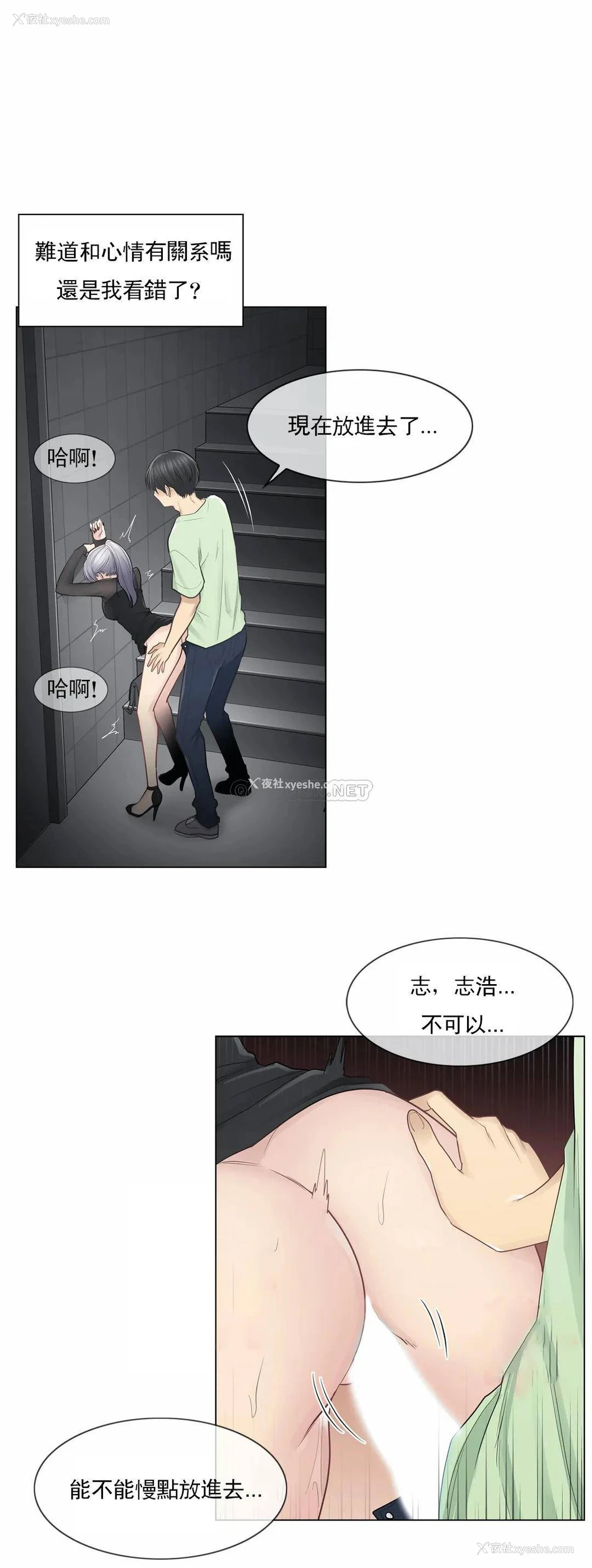 5P - 触摸解封