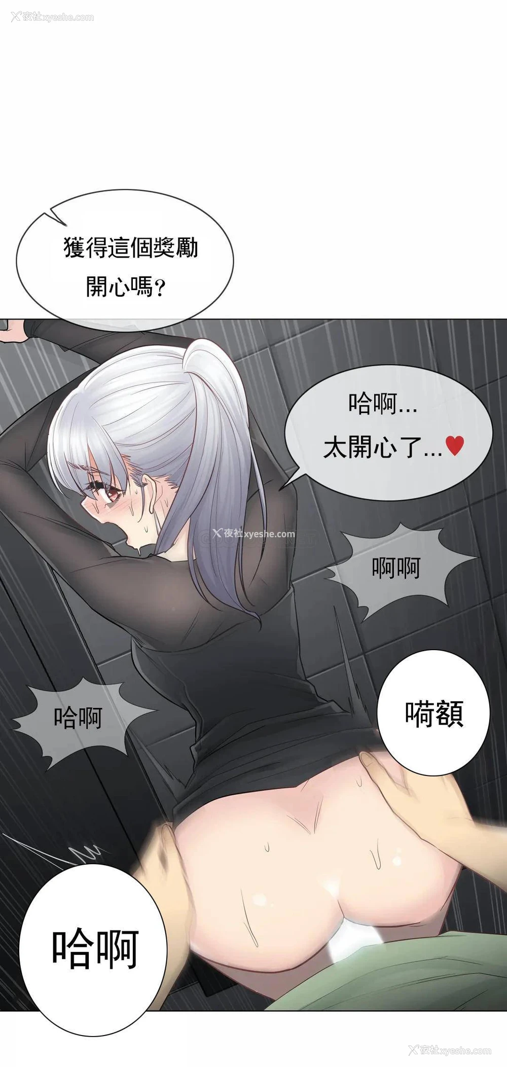 8P - 触摸解封