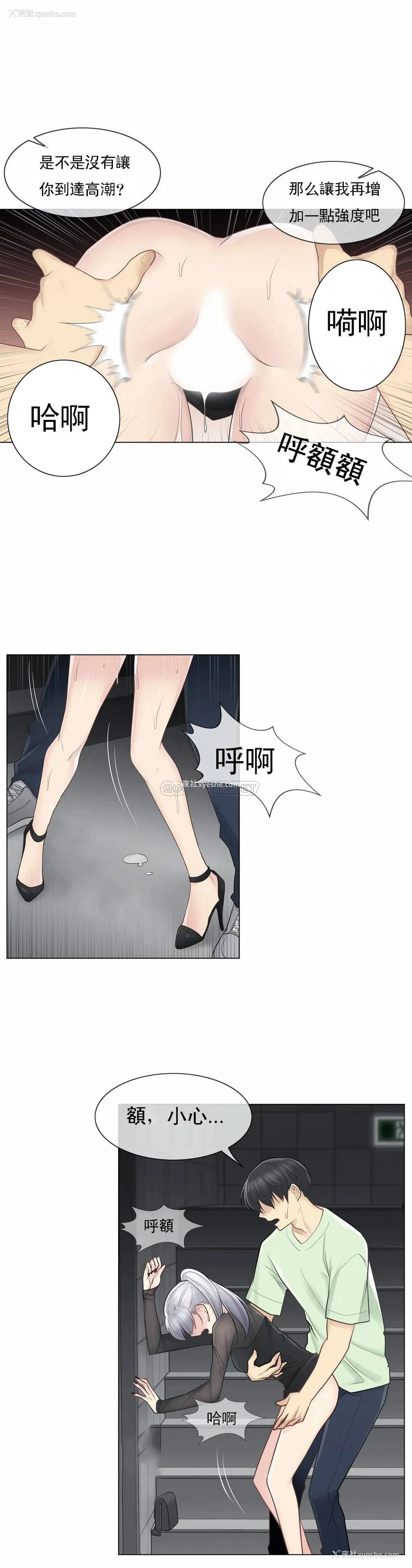 9P - 触摸解封
