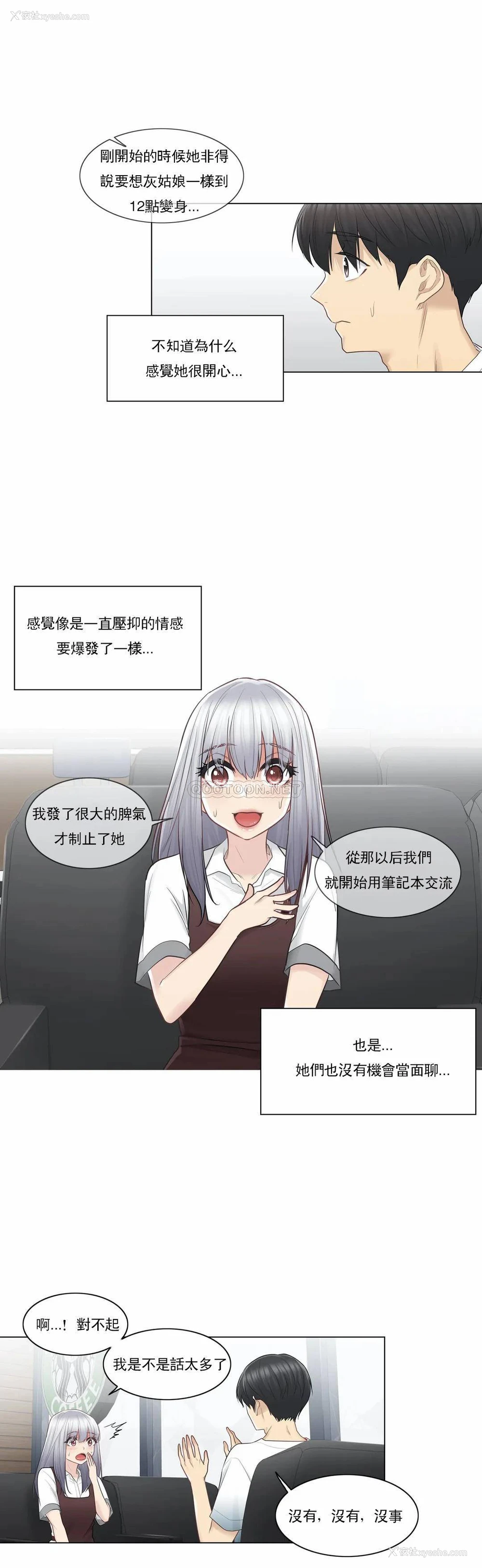 10P - 触摸解封