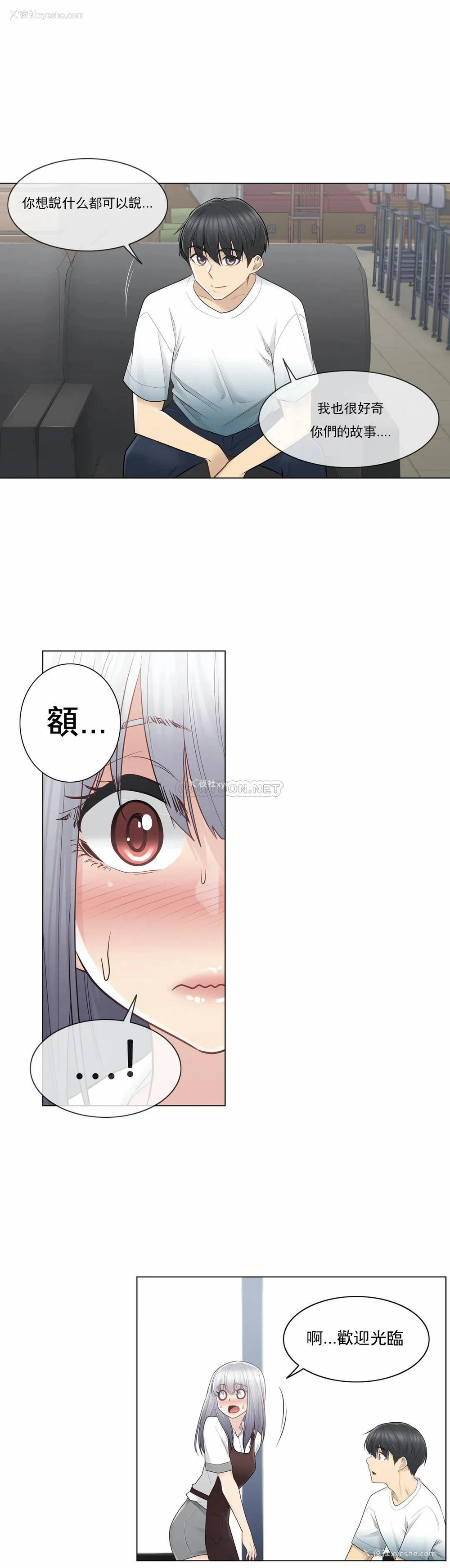11P - 触摸解封