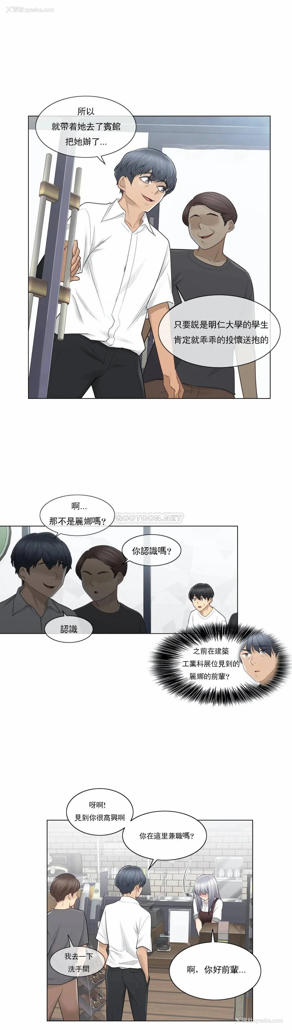 12P - 触摸解封