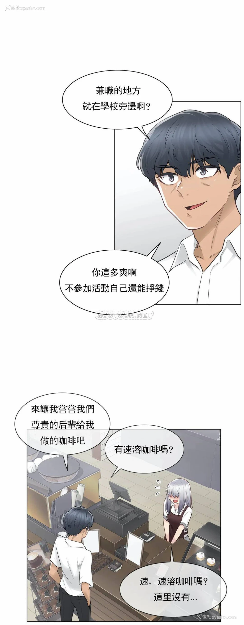 13P - 触摸解封