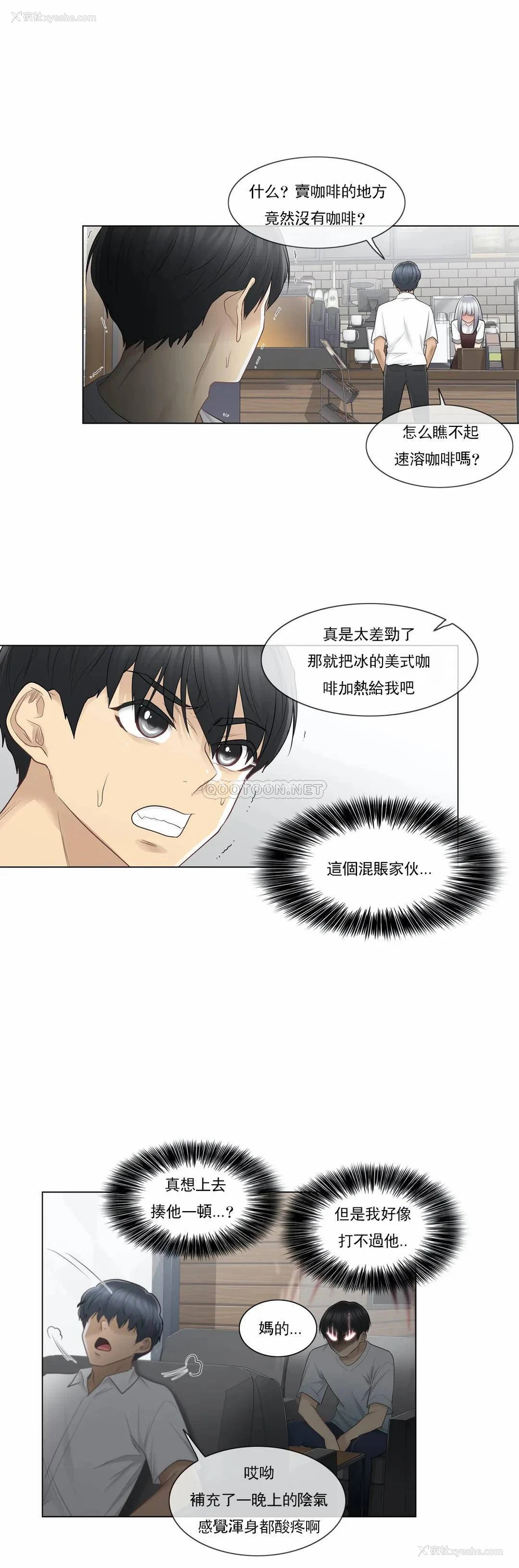 14P - 触摸解封