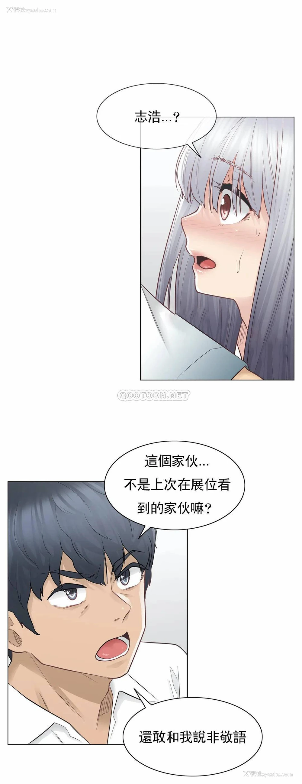 18P - 触摸解封