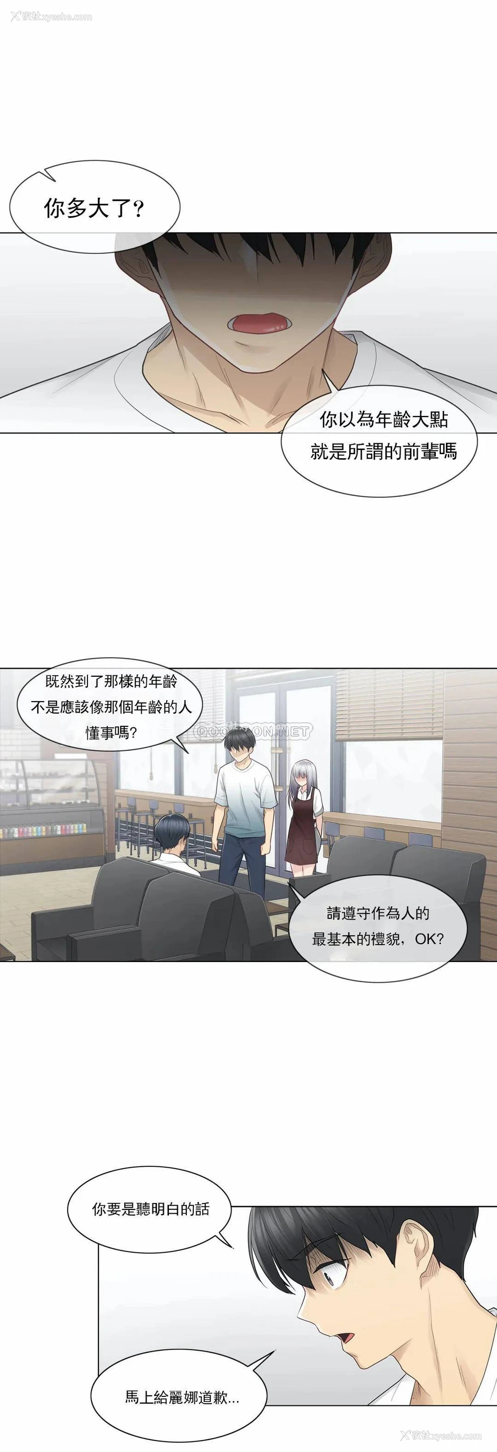 19P - 触摸解封