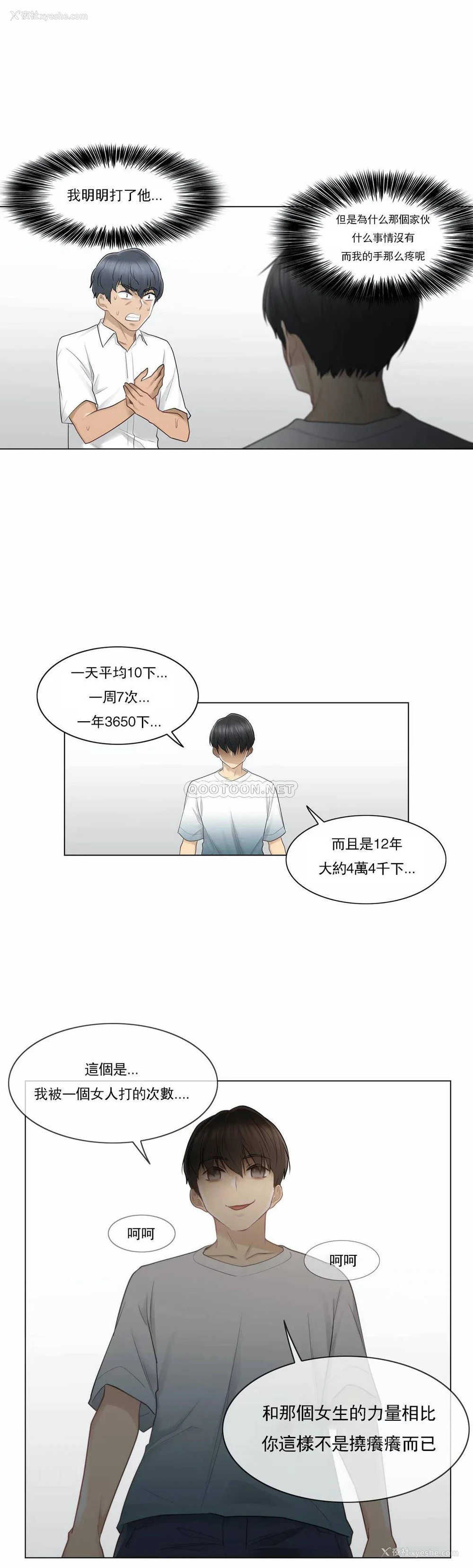 20P - 触摸解封
