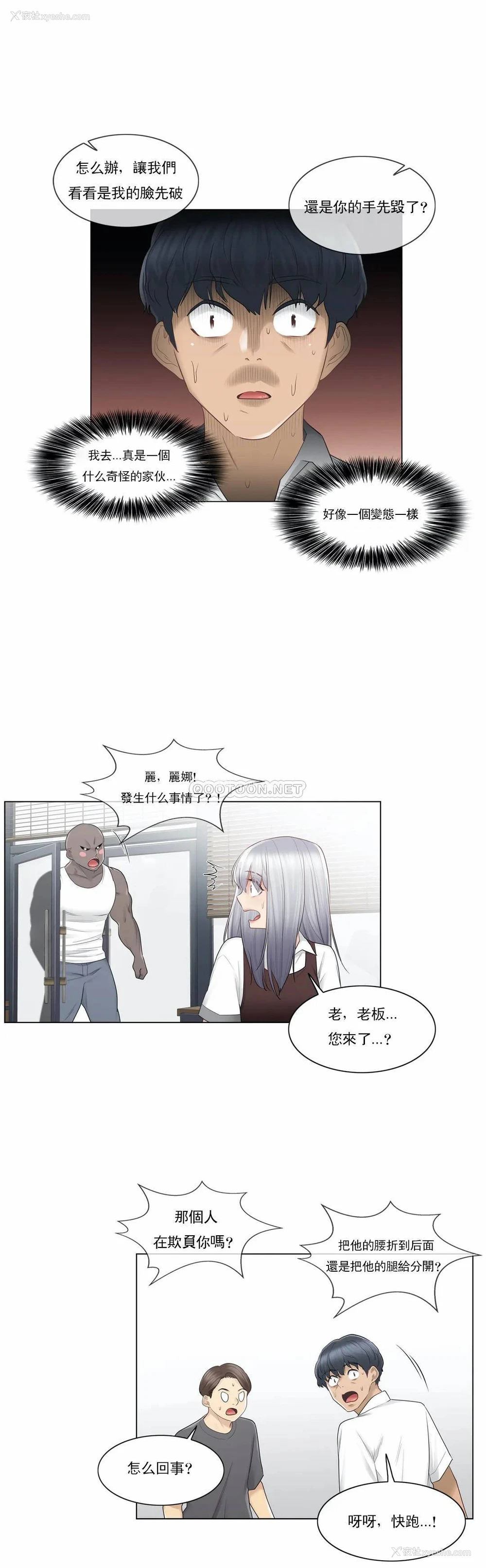 22P - 触摸解封