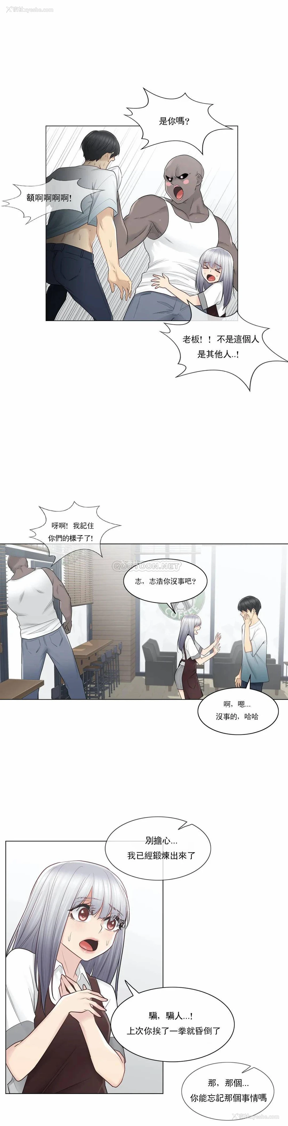 23P - 触摸解封