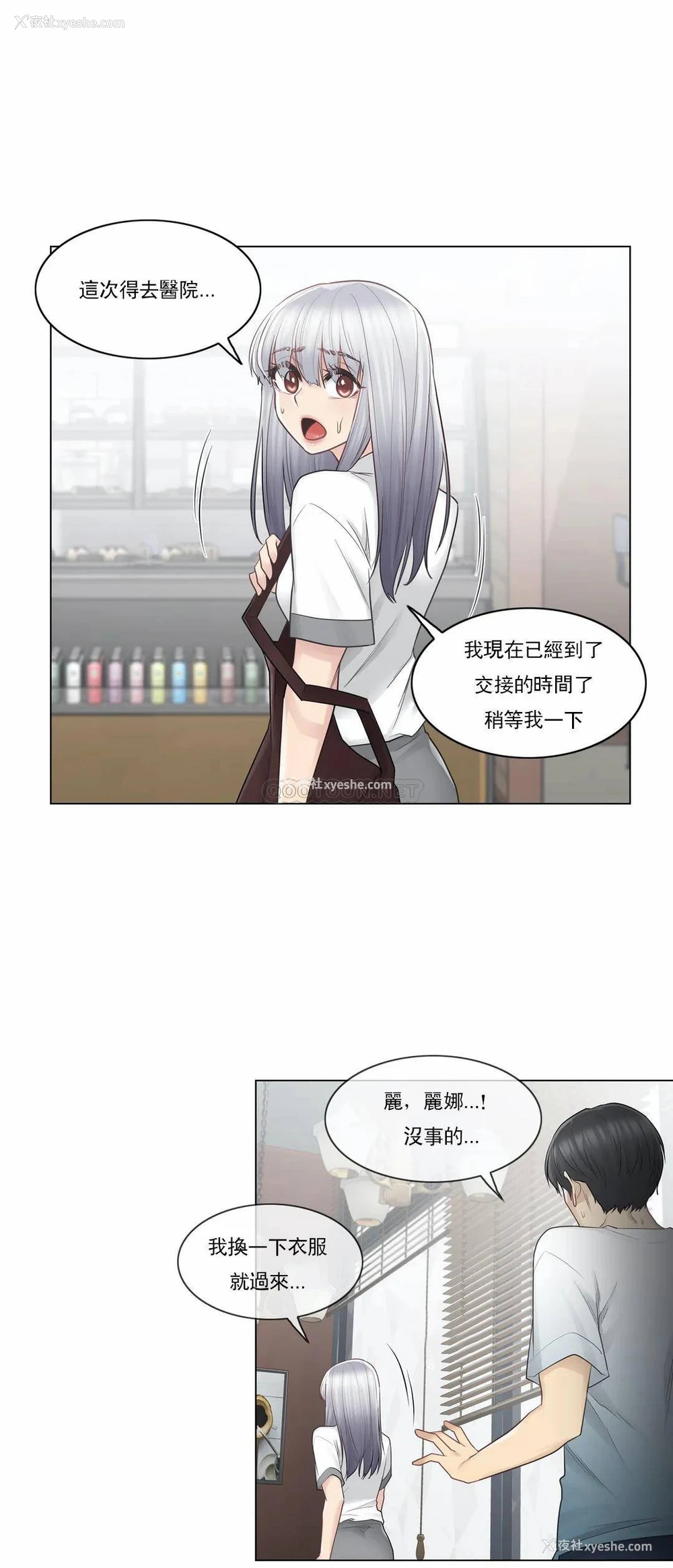 24P - 触摸解封